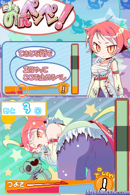 screenshot (jp)
