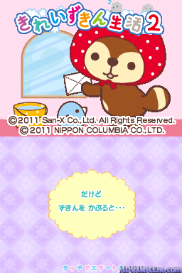 screenshot (jp)