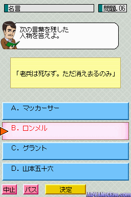 screenshot (jp)