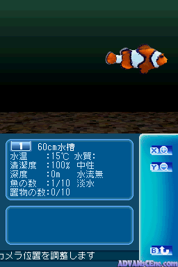 screenshot (jp)