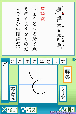 screenshot (jp)