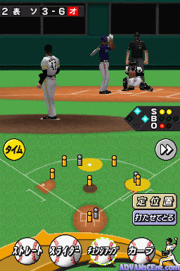 screenshot (jp)