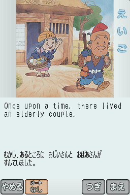screenshot (jp)