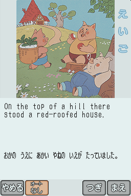 screenshot (jp)