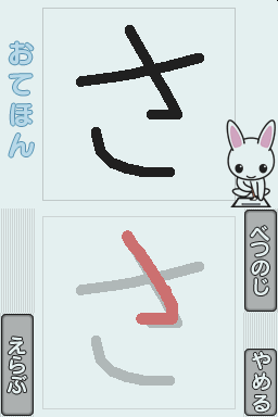 screenshot (jp)