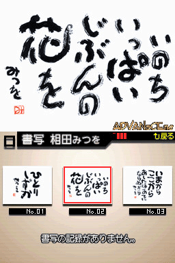 screenshot (jp)