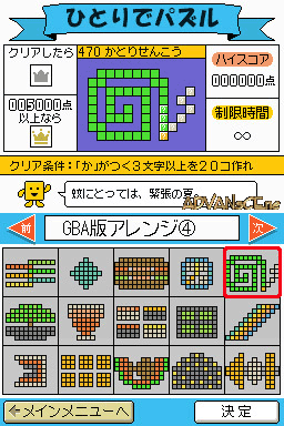 screenshot (jp)