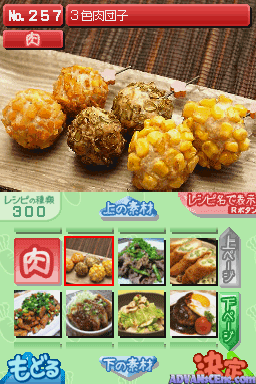 screenshot (jp)