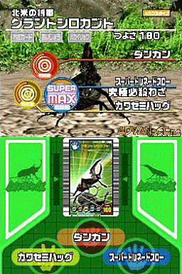 screenshot (jp)