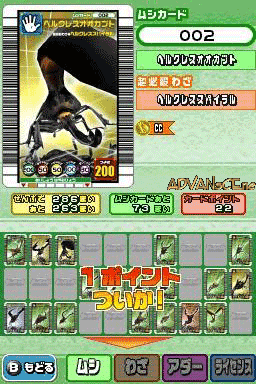 screenshot (jp)