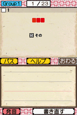 screenshot (jp)