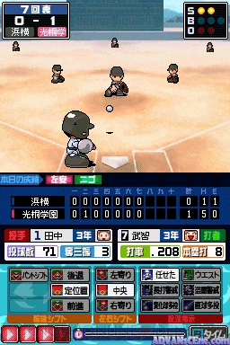 screenshot (jp)