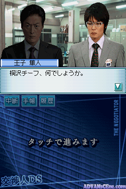 screenshot (jp)