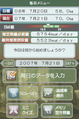 screenshot (jp)