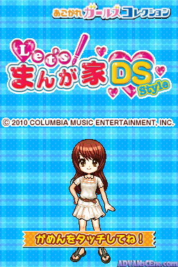 screenshot (jp)