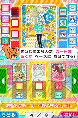 screenshot (jp)
