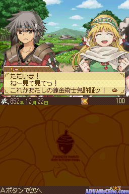 screenshot (jp)