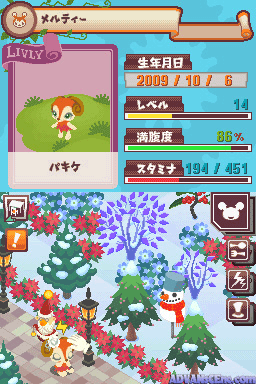 screenshot (jp)