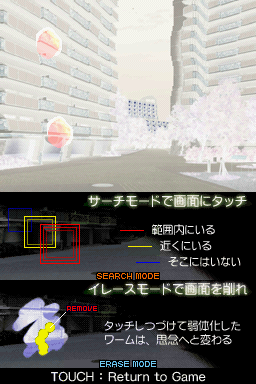 screenshot (jp)