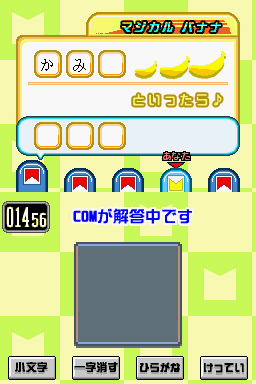 screenshot (jp)