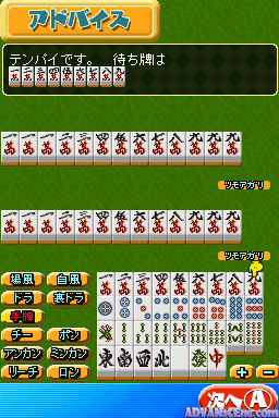 screenshot (jp)