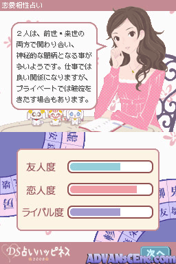 screenshot (jp)