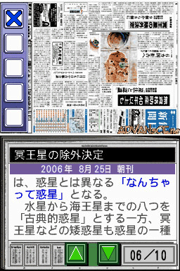 screenshot (jp)