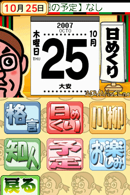 screenshot (jp)