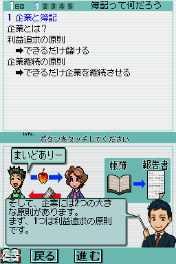 screenshot (jp)
