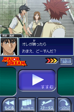 screenshot (jp)