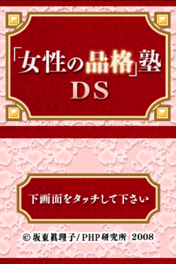 titlescreen (jp)
