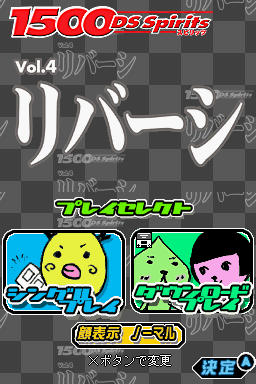 titlescreen (jp)