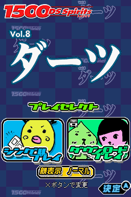 titlescreen (jp)