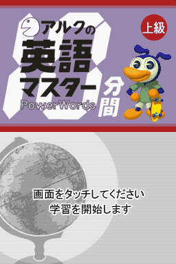 titlescreen (jp)