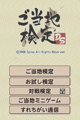 titlescreen (jp)