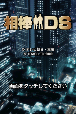 titlescreen (jp)