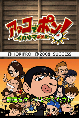 titlescreen (jp)