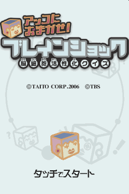 titlescreen (jp)