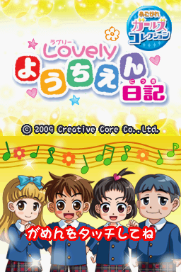 titlescreen (jp)