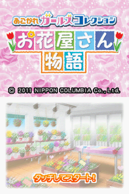 titlescreen (jp)