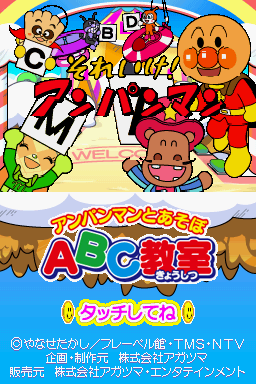 titlescreen (jp)