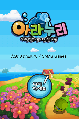 titlescreen (kr)