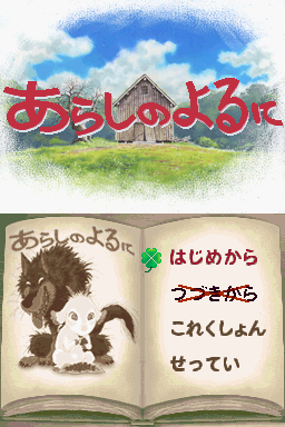 titlescreen (jp)