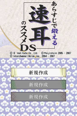titlescreen (jp)