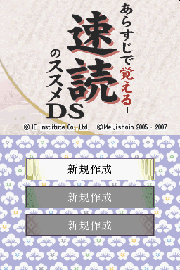 titlescreen (jp)