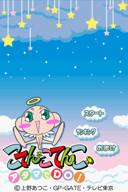 titlescreen (jp)