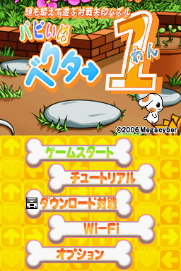 titlescreen (jp)