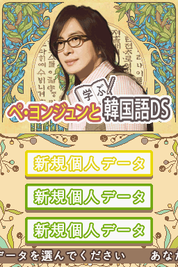 titlescreen (jp)