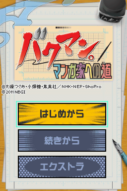 titlescreen (jp)