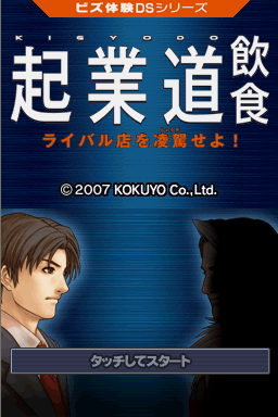 titlescreen (jp)